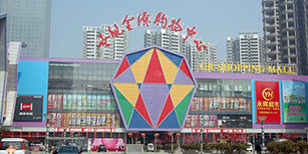 世紀金源購物中心